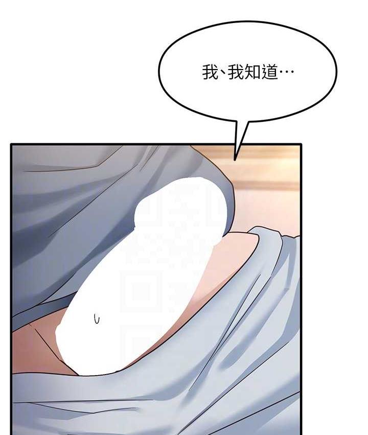 第4话-被揉胸揉到高潮 - 第18.jpg页