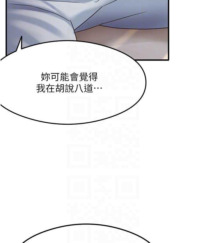 第4话-被揉胸揉到高潮 - 第19.jpg页