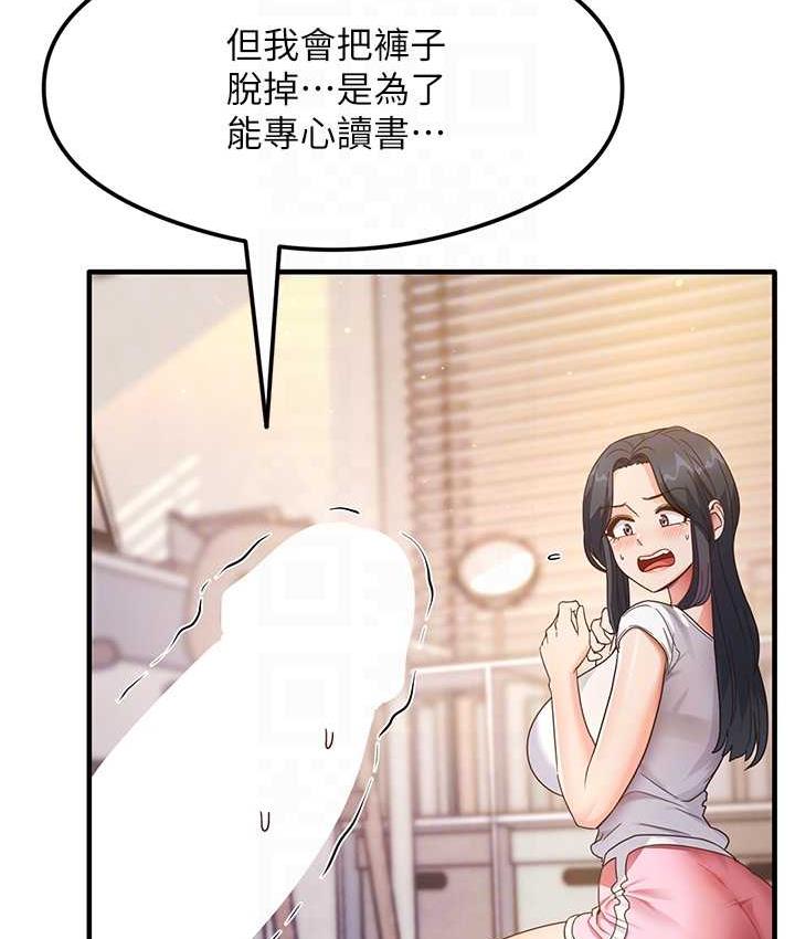 第4话-被揉胸揉到高潮 - 第20.jpg页