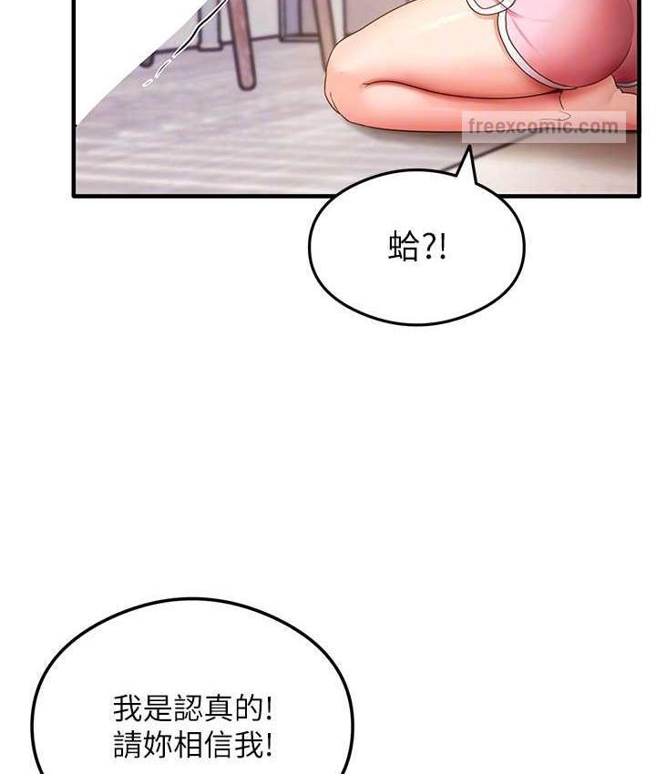 第4话-被揉胸揉到高潮 - 第21.jpg页