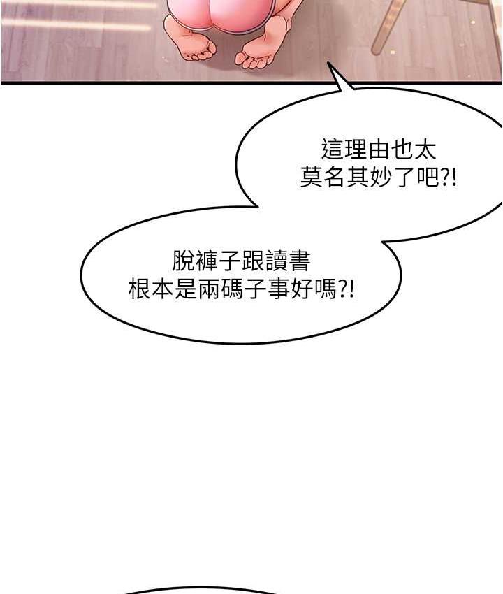 第4话-被揉胸揉到高潮 - 第23.jpg页
