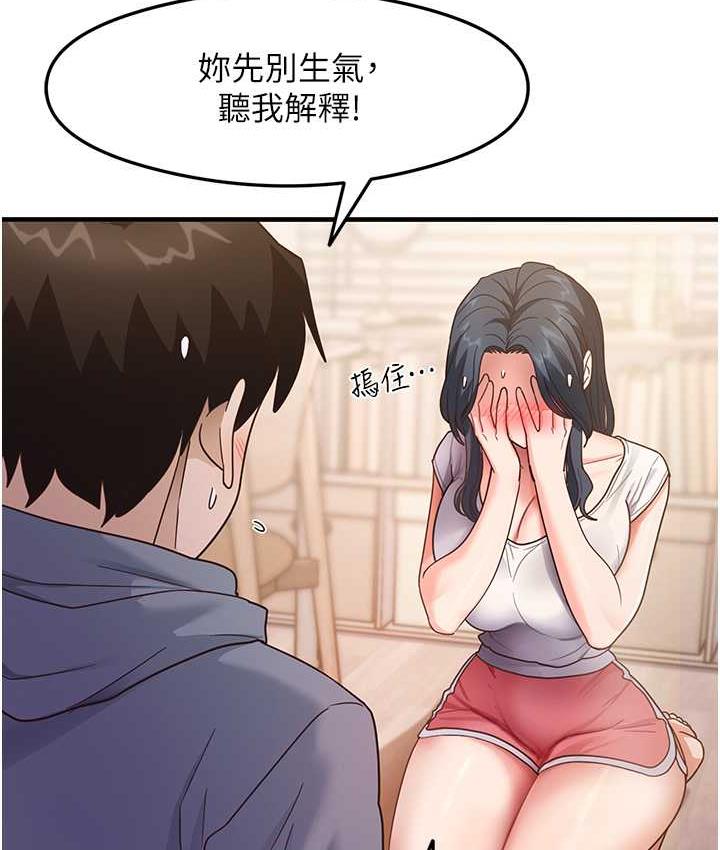 第4话-被揉胸揉到高潮 - 第24.jpg页