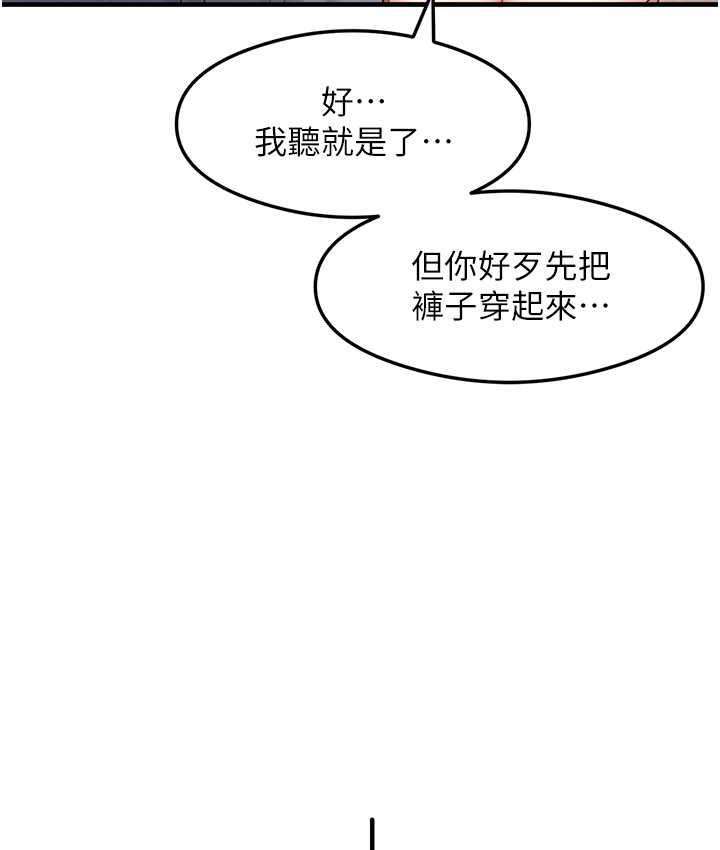 第4话-被揉胸揉到高潮 - 第25.jpg页
