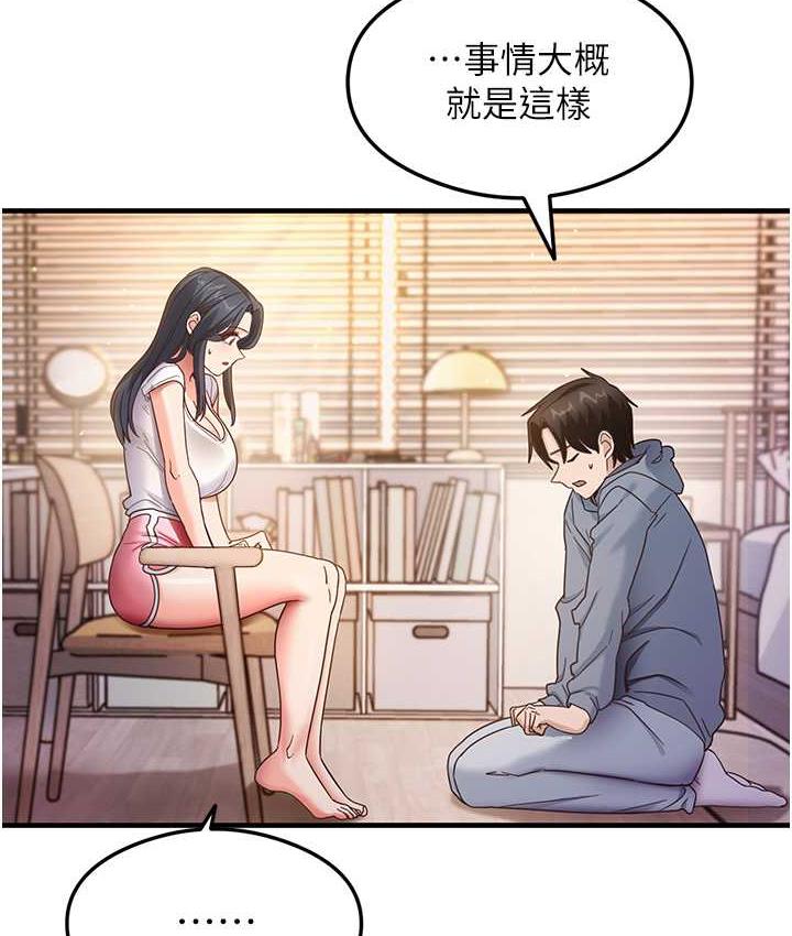 第4话-被揉胸揉到高潮 - 第27.jpg页