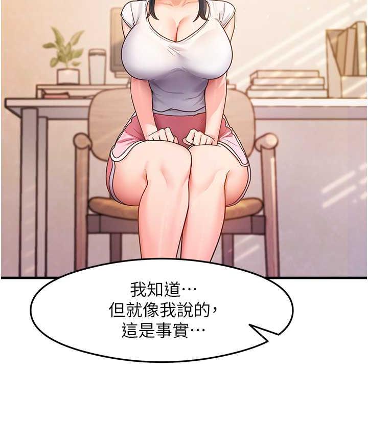 第4话-被揉胸揉到高潮 - 第29.jpg页