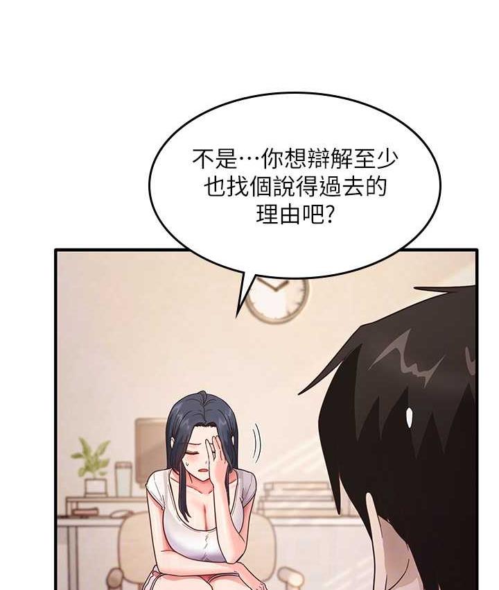 第4话-被揉胸揉到高潮 - 第30.jpg页