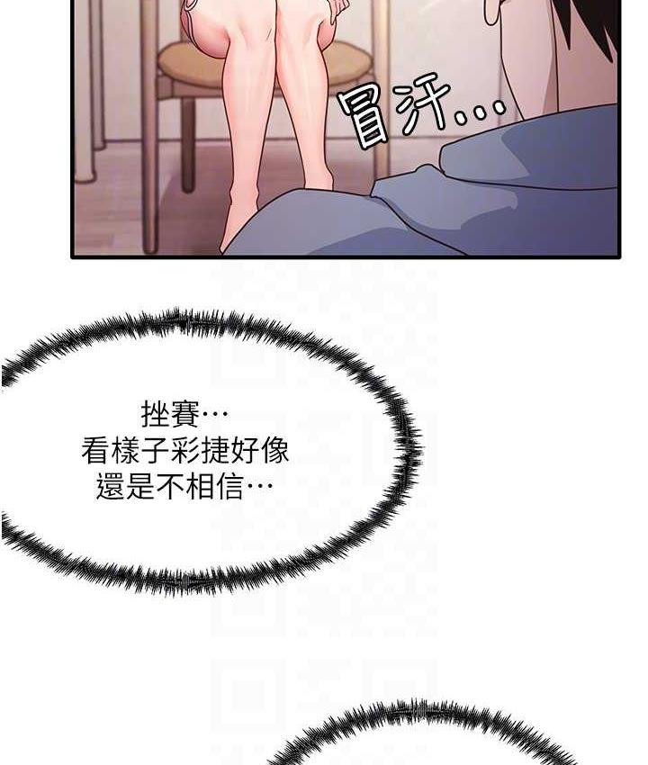 第4话-被揉胸揉到高潮 - 第31.jpg页