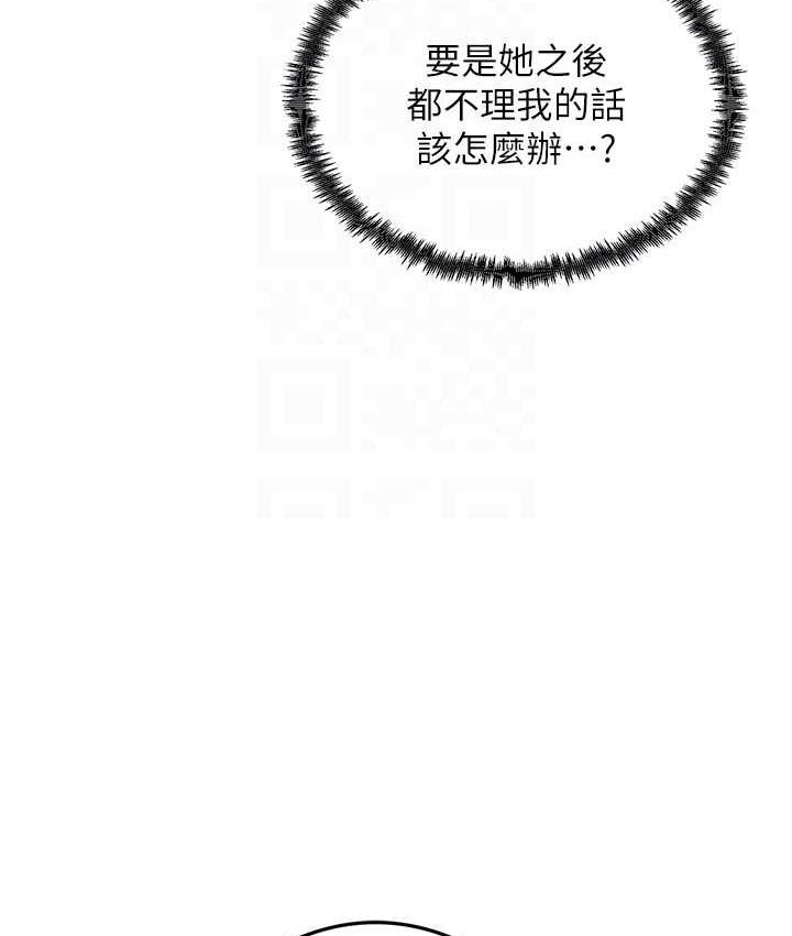 第4话-被揉胸揉到高潮 - 第32.jpg页