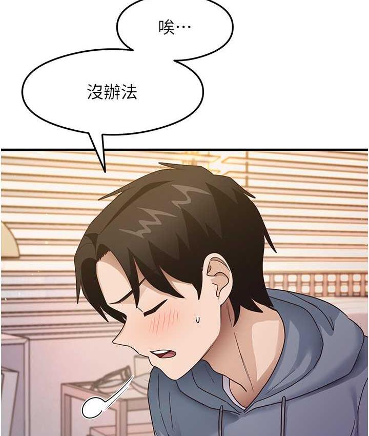 第4话-被揉胸揉到高潮 - 第33.jpg页