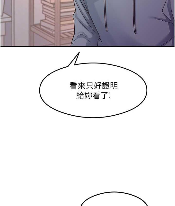 第4话-被揉胸揉到高潮 - 第34.jpg页