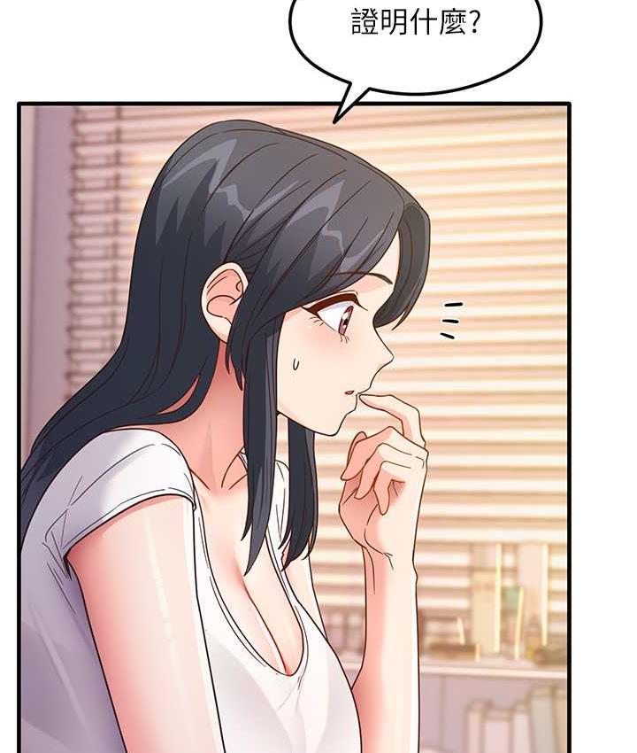 第4话-被揉胸揉到高潮 - 第35.jpg页