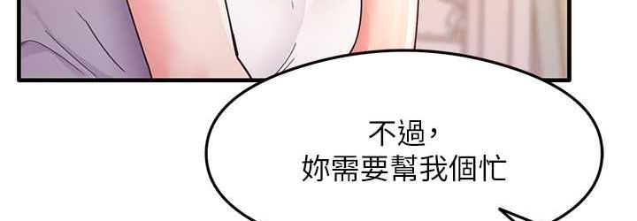 第4话-被揉胸揉到高潮 - 第36.jpg页