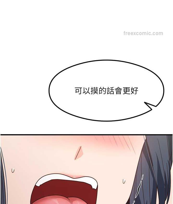 第4话-被揉胸揉到高潮 - 第42.jpg页