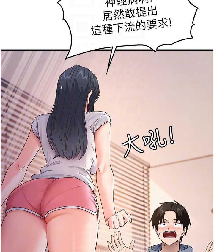 第4话-被揉胸揉到高潮 - 第44.jpg页