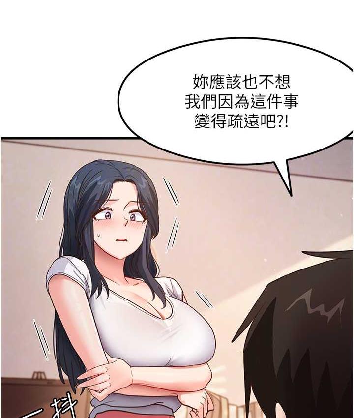 第4话-被揉胸揉到高潮 - 第46.jpg页