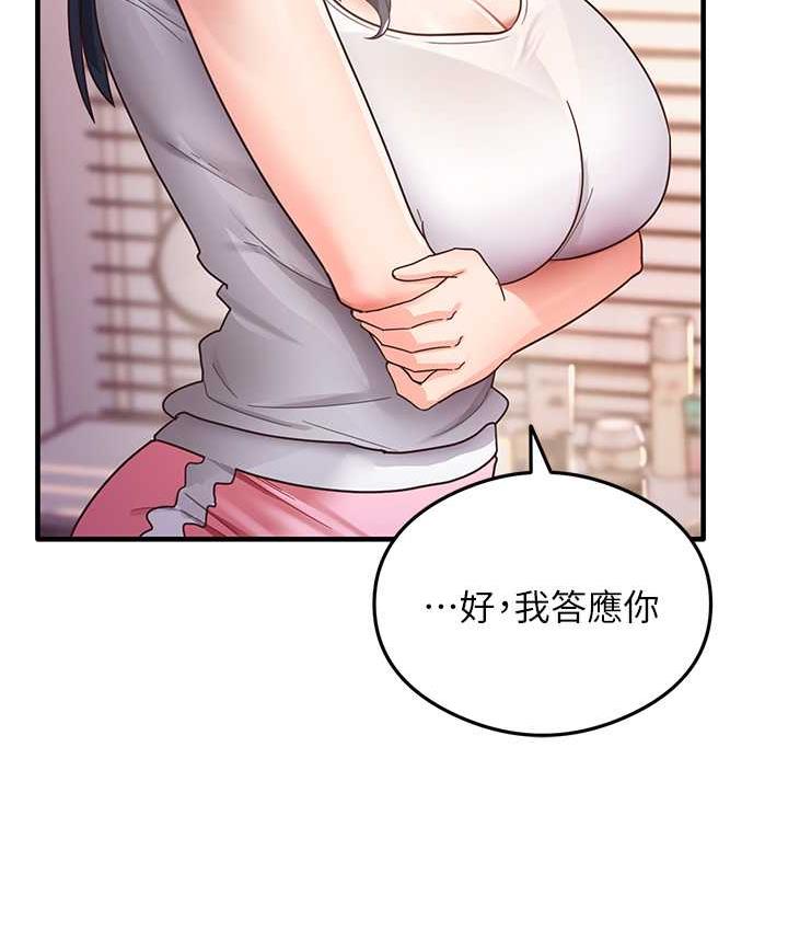 第4话-被揉胸揉到高潮 - 第49.jpg页