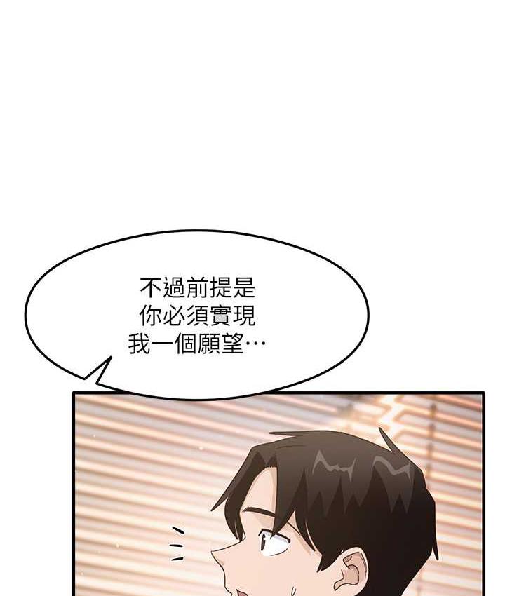 第4话-被揉胸揉到高潮 - 第50.jpg页