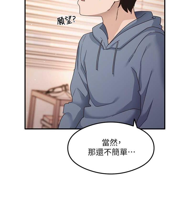 第4话-被揉胸揉到高潮 - 第51.jpg页