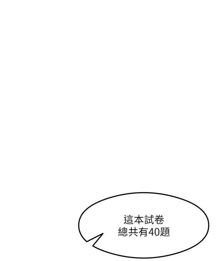 第4话-被揉胸揉到高潮 - 第52.jpg页