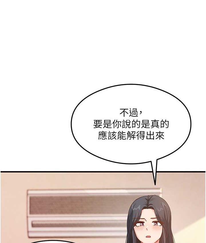 第4话-被揉胸揉到高潮 - 第54.jpg页