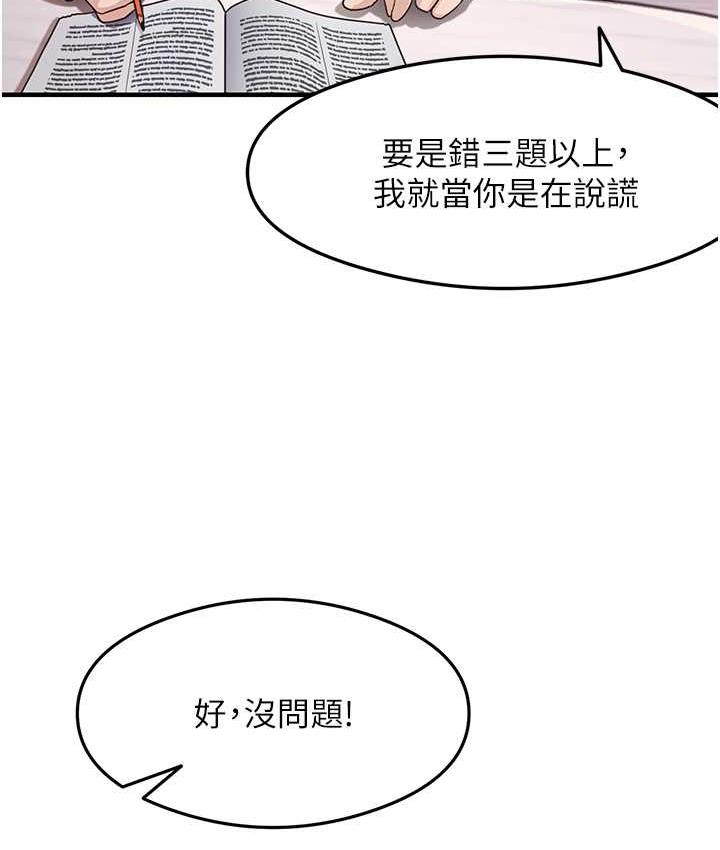 第4话-被揉胸揉到高潮 - 第56.jpg页