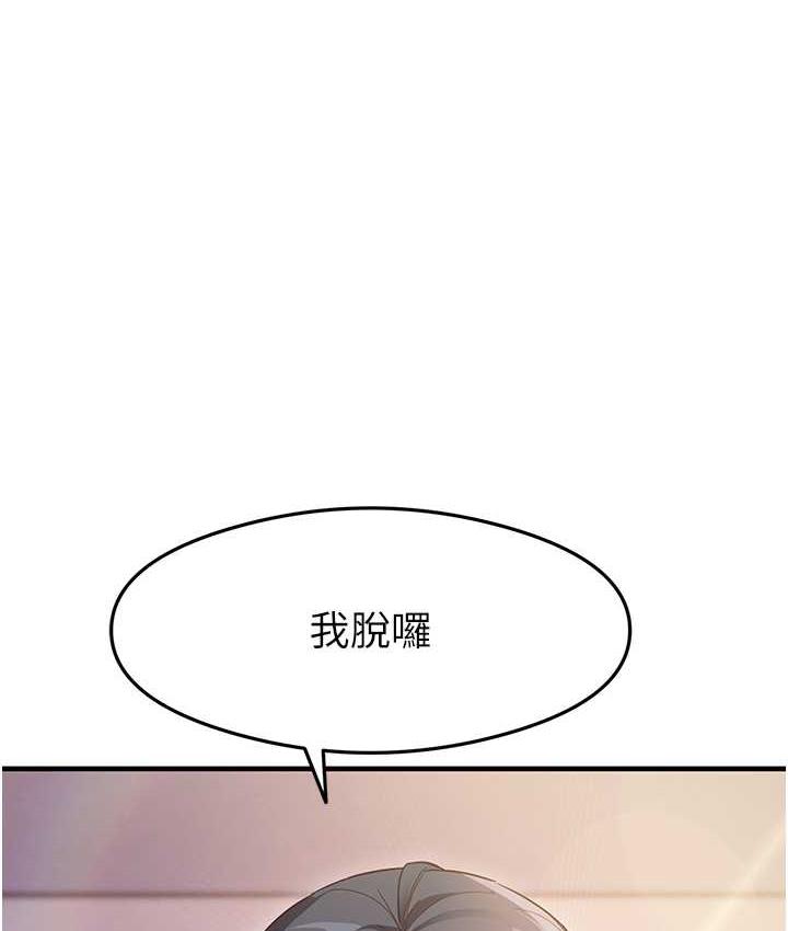 第4话-被揉胸揉到高潮 - 第60.jpg页