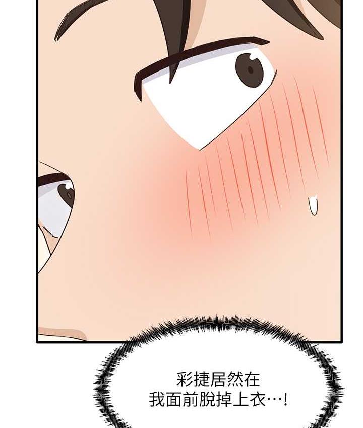 第4话-被揉胸揉到高潮 - 第64.jpg页