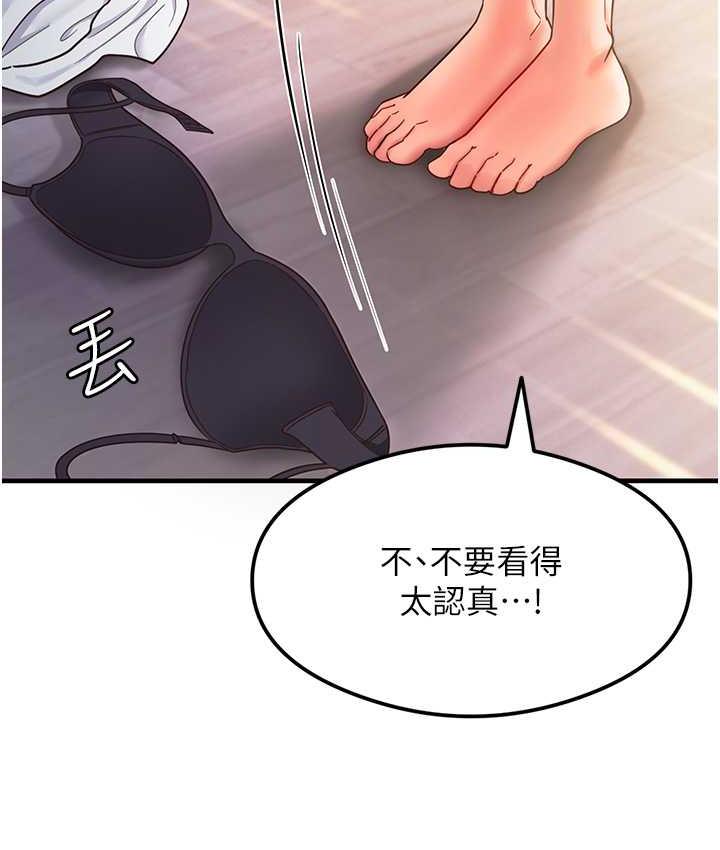 第4话-被揉胸揉到高潮 - 第66.jpg页
