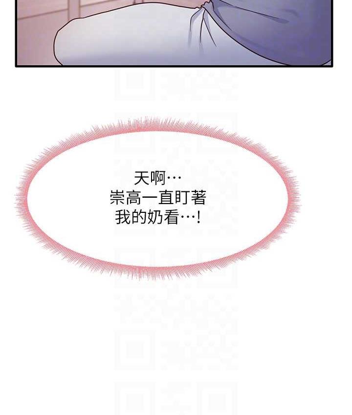 第4话-被揉胸揉到高潮 - 第71.jpg页