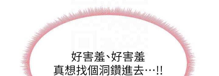 第4话-被揉胸揉到高潮 - 第72.jpg页