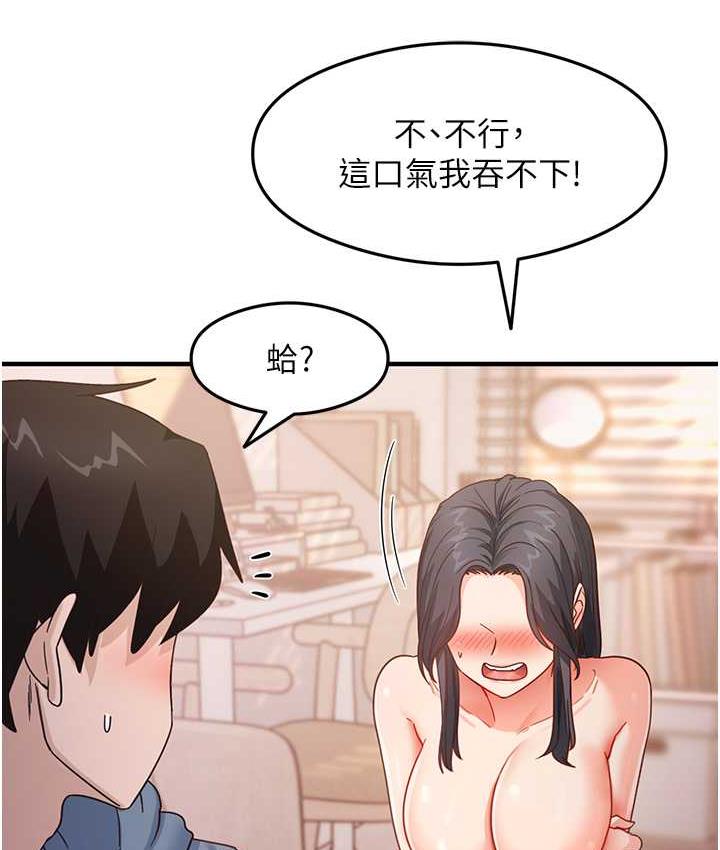 第4话-被揉胸揉到高潮 - 第75.jpg页
