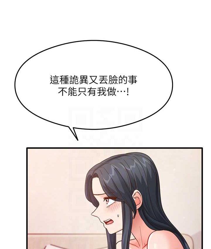第4话-被揉胸揉到高潮 - 第77.jpg页