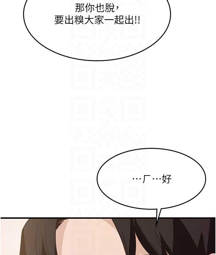 第4话-被揉胸揉到高潮 - 第79.jpg页
