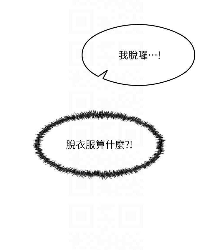 第4话-被揉胸揉到高潮 - 第82.jpg页