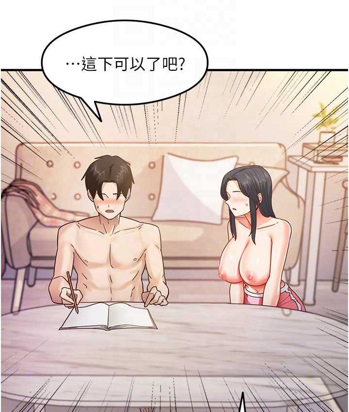第4话-被揉胸揉到高潮 - 第83.jpg页