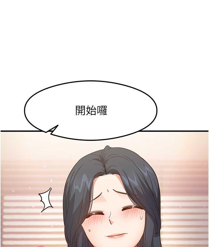 第4话-被揉胸揉到高潮 - 第86.jpg页