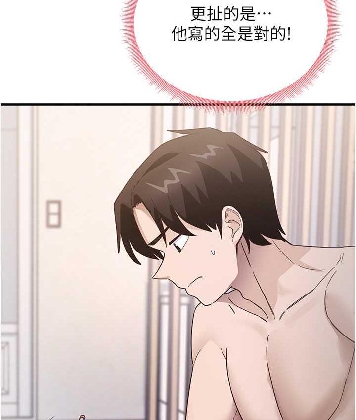 第4话-被揉胸揉到高潮 - 第97.jpg页