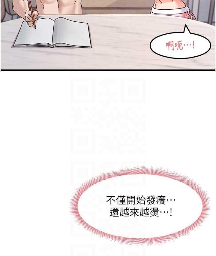 第4话-被揉胸揉到高潮 - 第100.jpg页