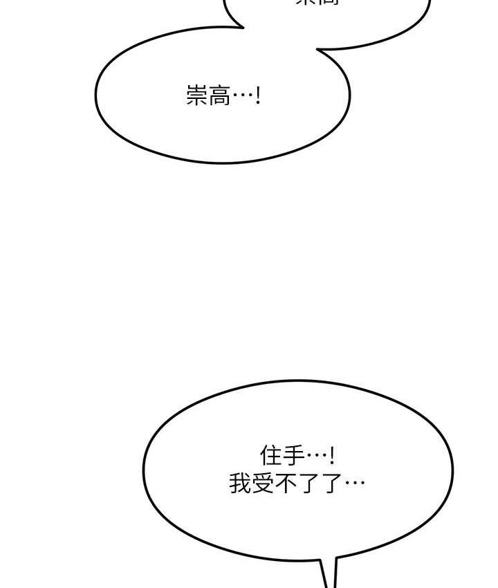 第4话-被揉胸揉到高潮 - 第102.jpg页