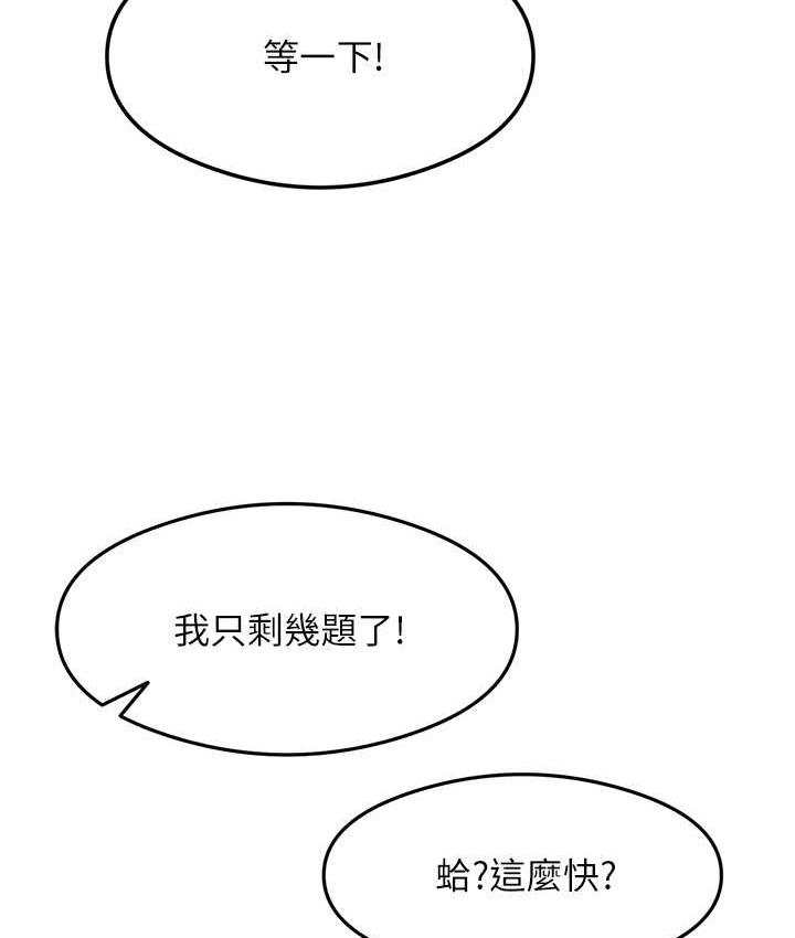 第4话-被揉胸揉到高潮 - 第104.jpg页