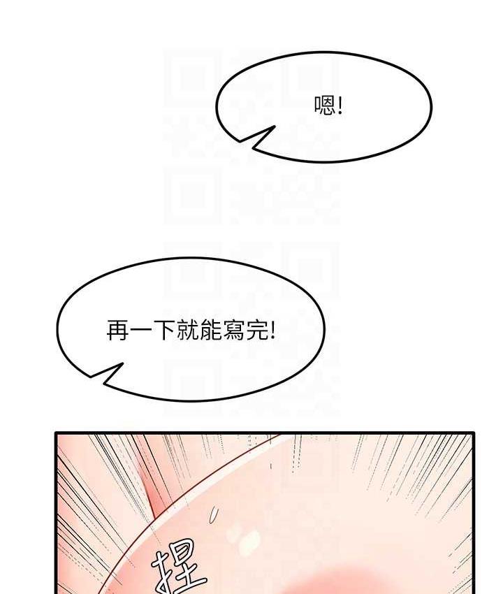 第4话-被揉胸揉到高潮 - 第106.jpg页