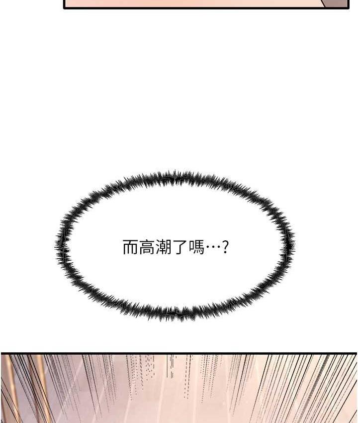 第4话-被揉胸揉到高潮 - 第118.jpg页