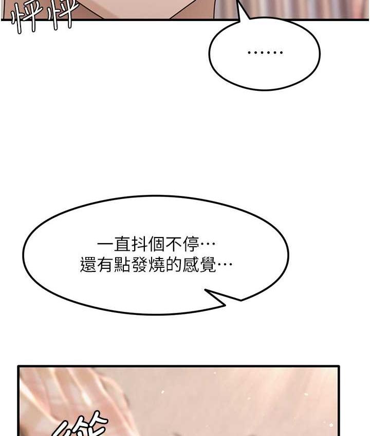 第4话-被揉胸揉到高潮 - 第122.jpg页