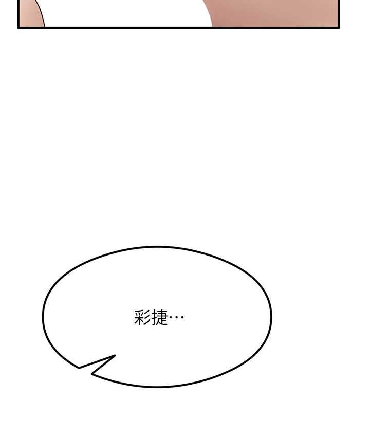 第4话-被揉胸揉到高潮 - 第124.jpg页