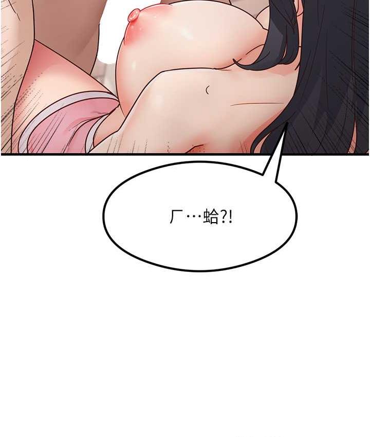 第4话-被揉胸揉到高潮 - 第128.jpg页
