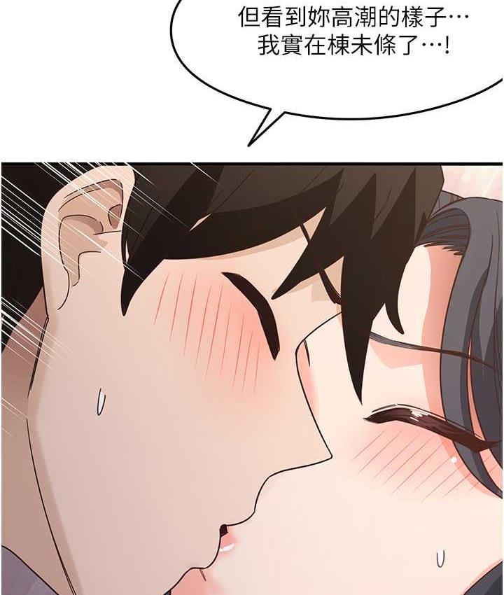 第4话-被揉胸揉到高潮 - 第131.jpg页