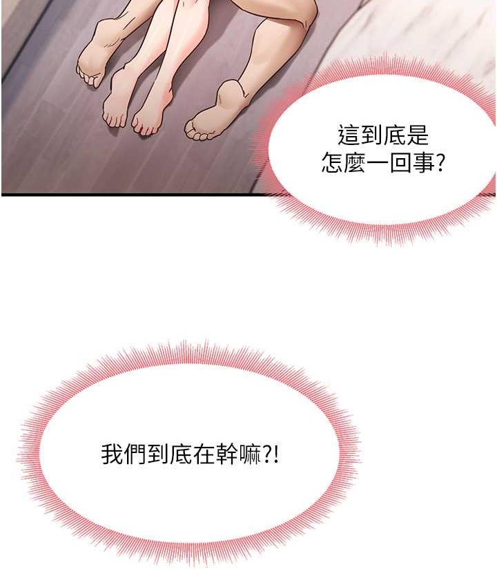 第4话-被揉胸揉到高潮 - 第134.jpg页