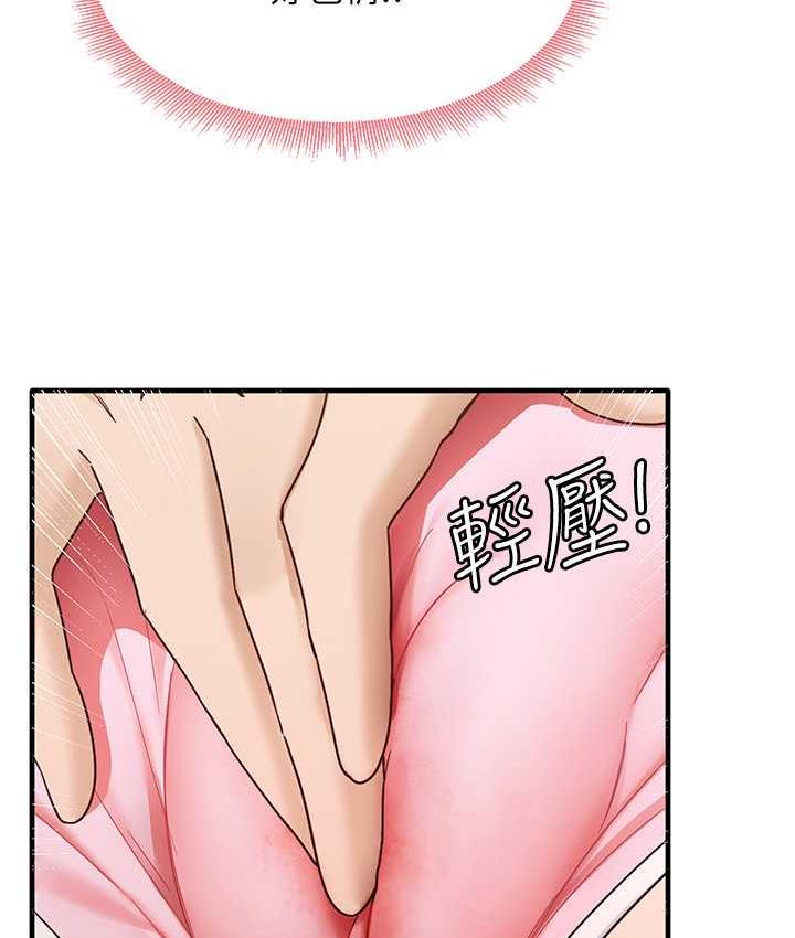 第4话-被揉胸揉到高潮 - 第138.jpg页