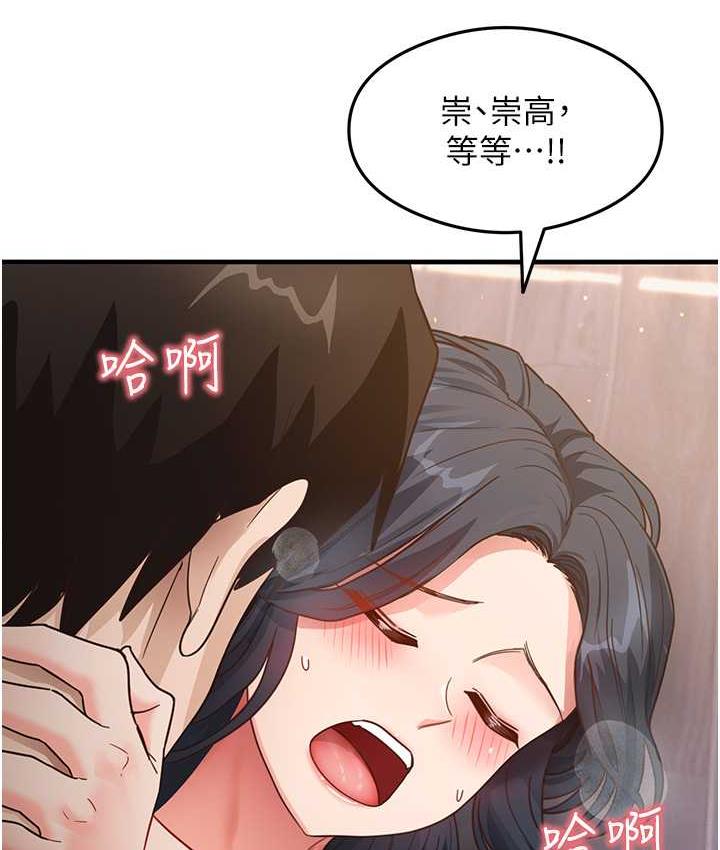 第4话-被揉胸揉到高潮 - 第140.jpg页