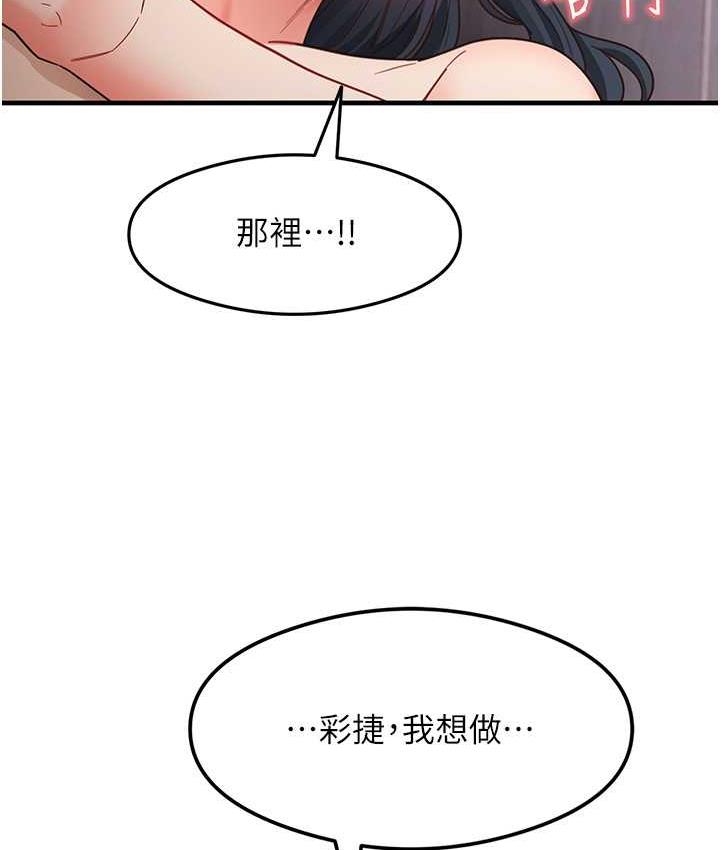 第4话-被揉胸揉到高潮 - 第141.jpg页
